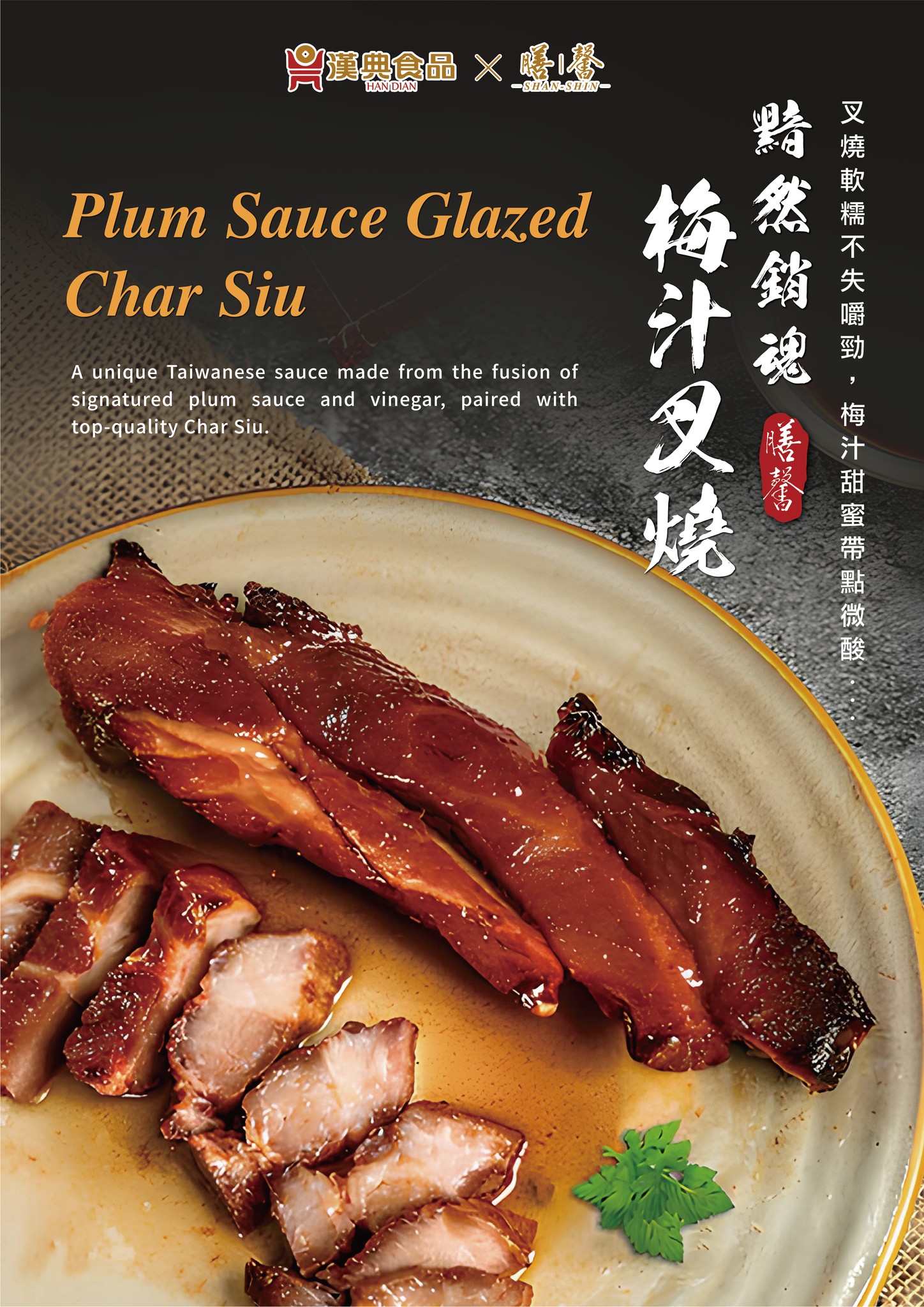 Delicious plum sauce glazed char siu, a classic Taiwanese dish. More Asian food for the UK!
