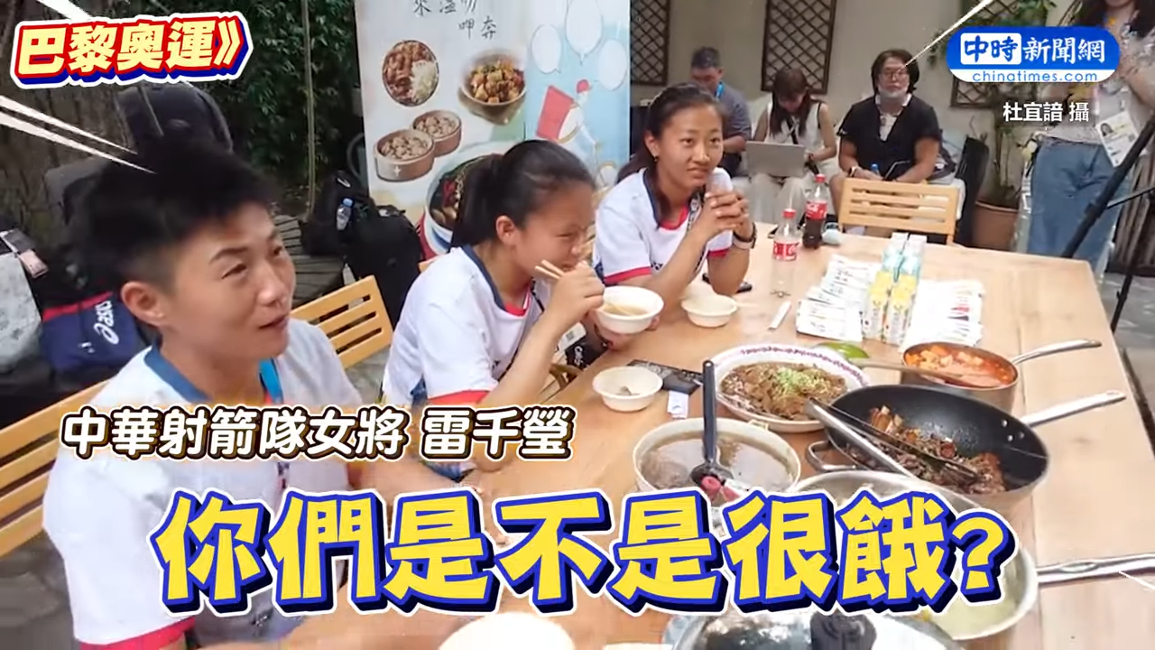 中國射箭隊運動員賽前享用家鄉風味餐。