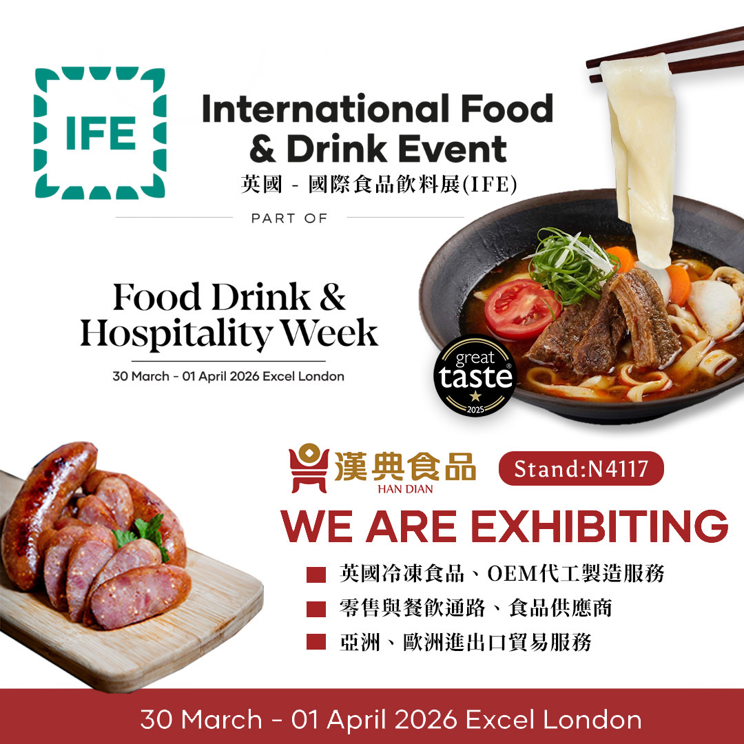 IFE International Food & Drink Event promotional image featuring food and event details. "We are exhibiting" text.